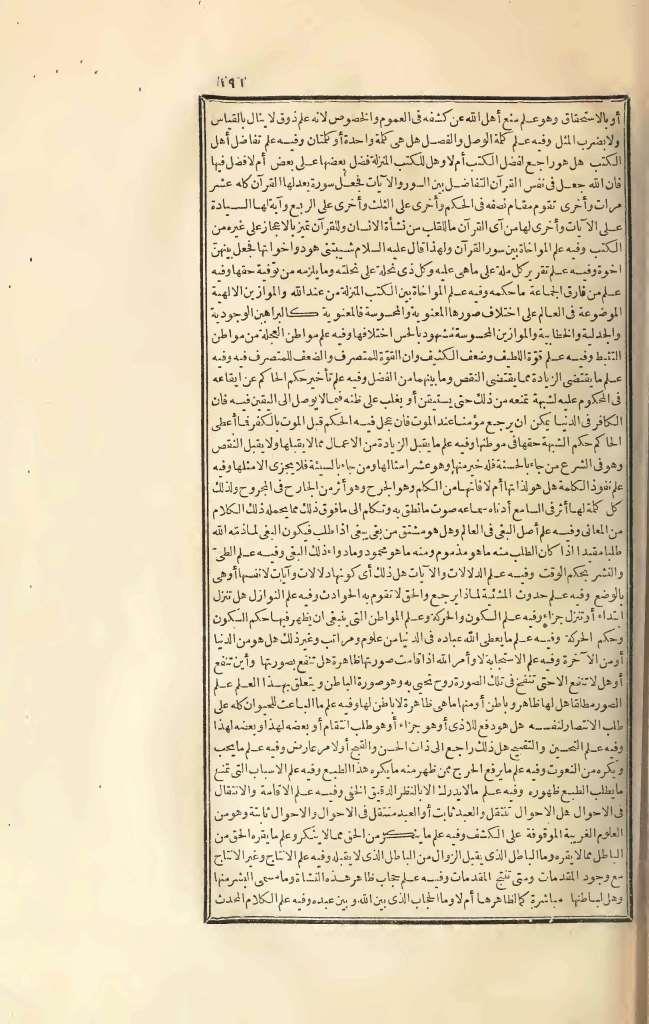 futmak.com - Page 191 - from part Three of the first Boulaq edition